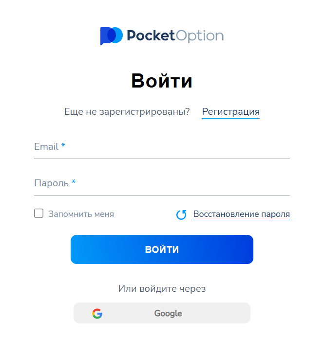 Зарегистрируйтесь в Pocket Option через Google или Facebook.